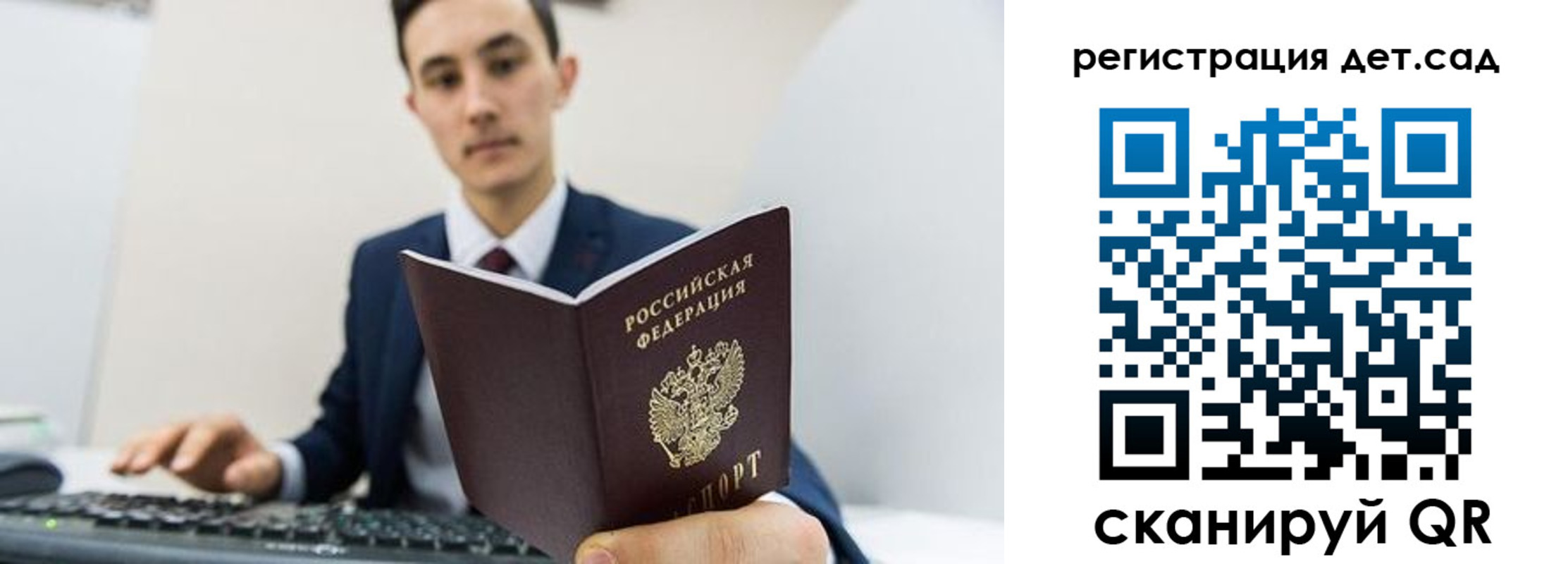 прописка паспорт в Иркутске
