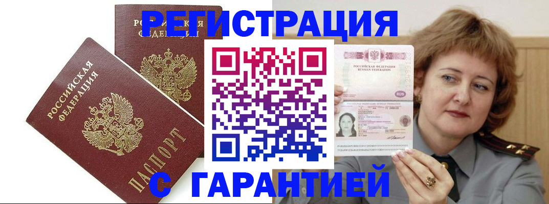 регистрация для школы в Иркутске