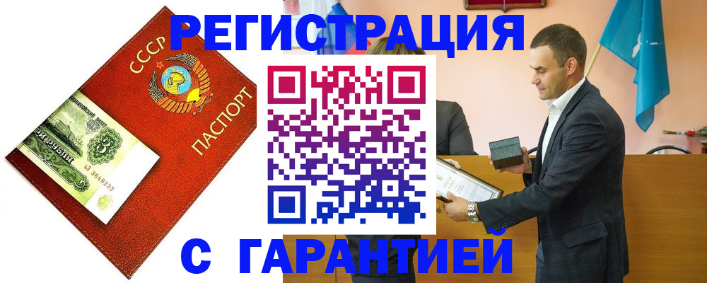 прописка регистрация в Иркутске