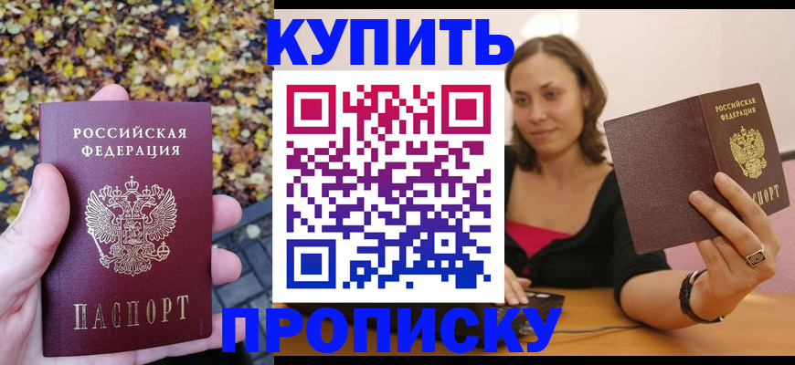 регистрация для дет. сада в Иркутске