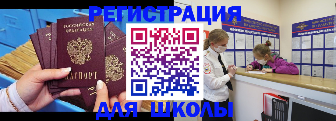 временная регистрация адрес в Иркутске