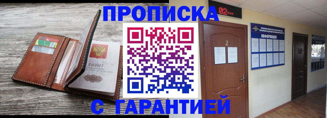 временная регистрация 2025 в Иркутске